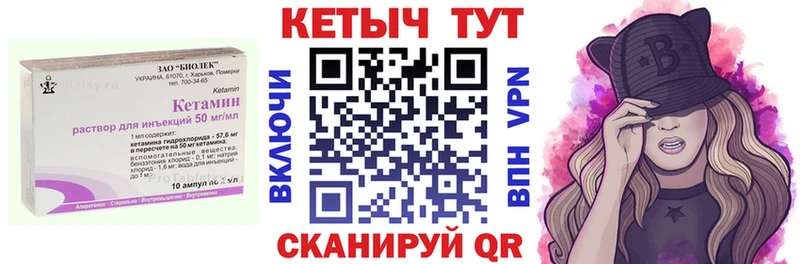 Кетамин VHQ  ссылка на мегу маркетплейс  Котельнич 